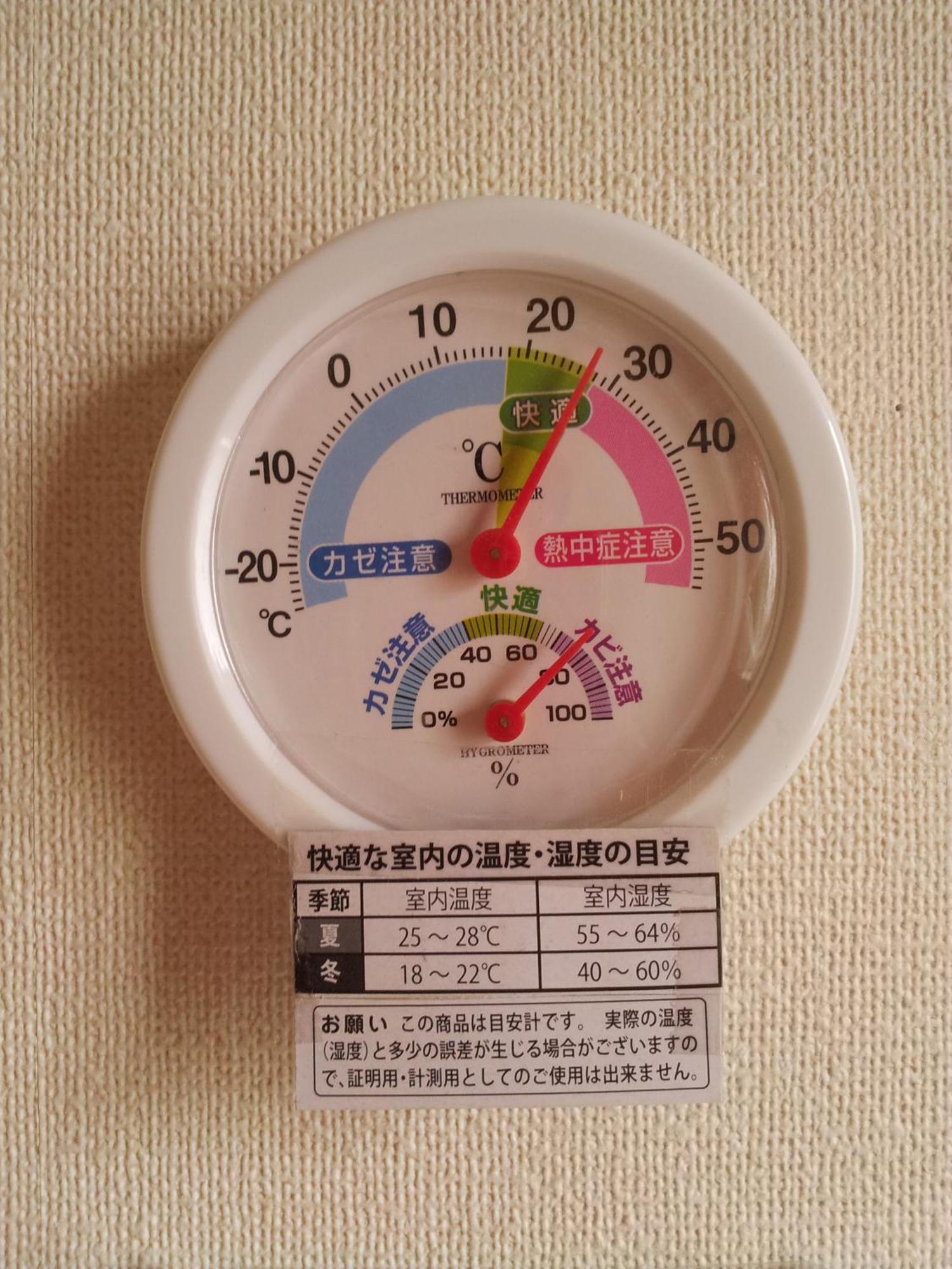 Auberge de jeunesse Tokyo8home